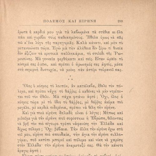 20 x 13 εκ. 8 σ. χ.α + 380 σ. + 4 σ. χ.α., όπου στη ράχη η τιμή του βιβλίου «Δρ. 10». 